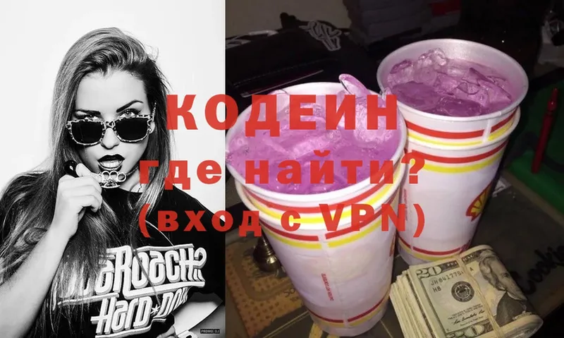 Кодеин напиток Lean (лин)  omg ТОР  Ефремов 