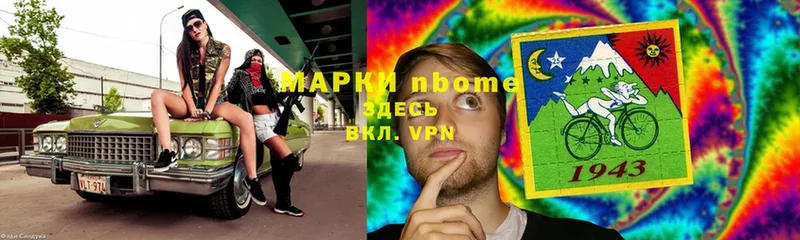 Марки N-bome 1,5мг  Ефремов 